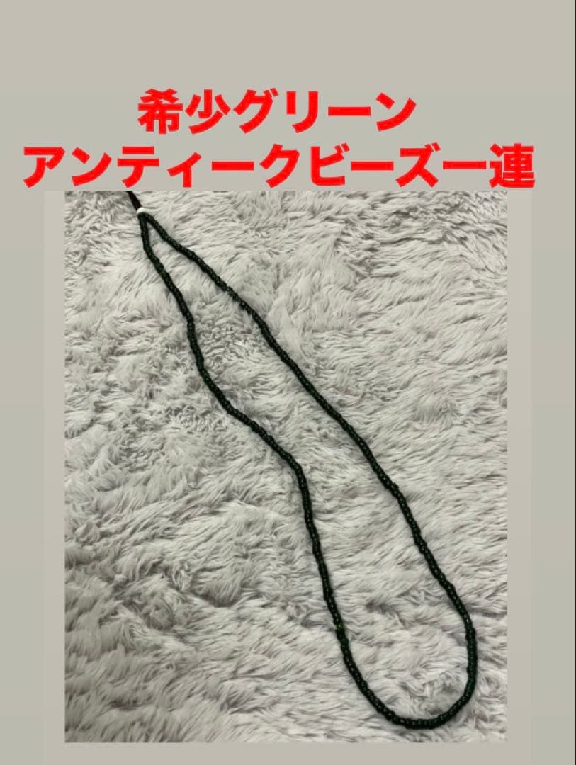 希少ヴェネチア産グリーン アンティークビーズ ネックレス goros