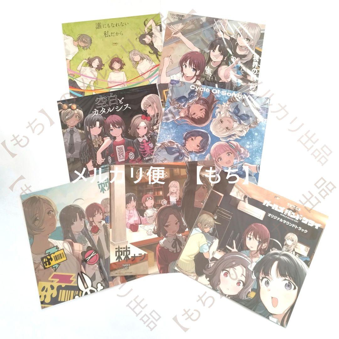 メガジャケ トゲナシトゲアリ ガールズバンドクライ 7点 特典 Amazon