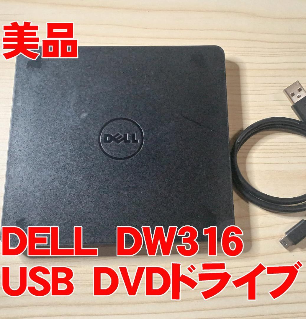 動作確認済】DELL USB外付け薄型DVDドライブ DW316 - メルカリ
