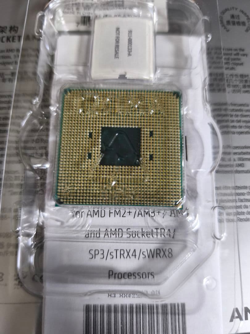中古 AMD Ryzen 7 5700G CPU AM4