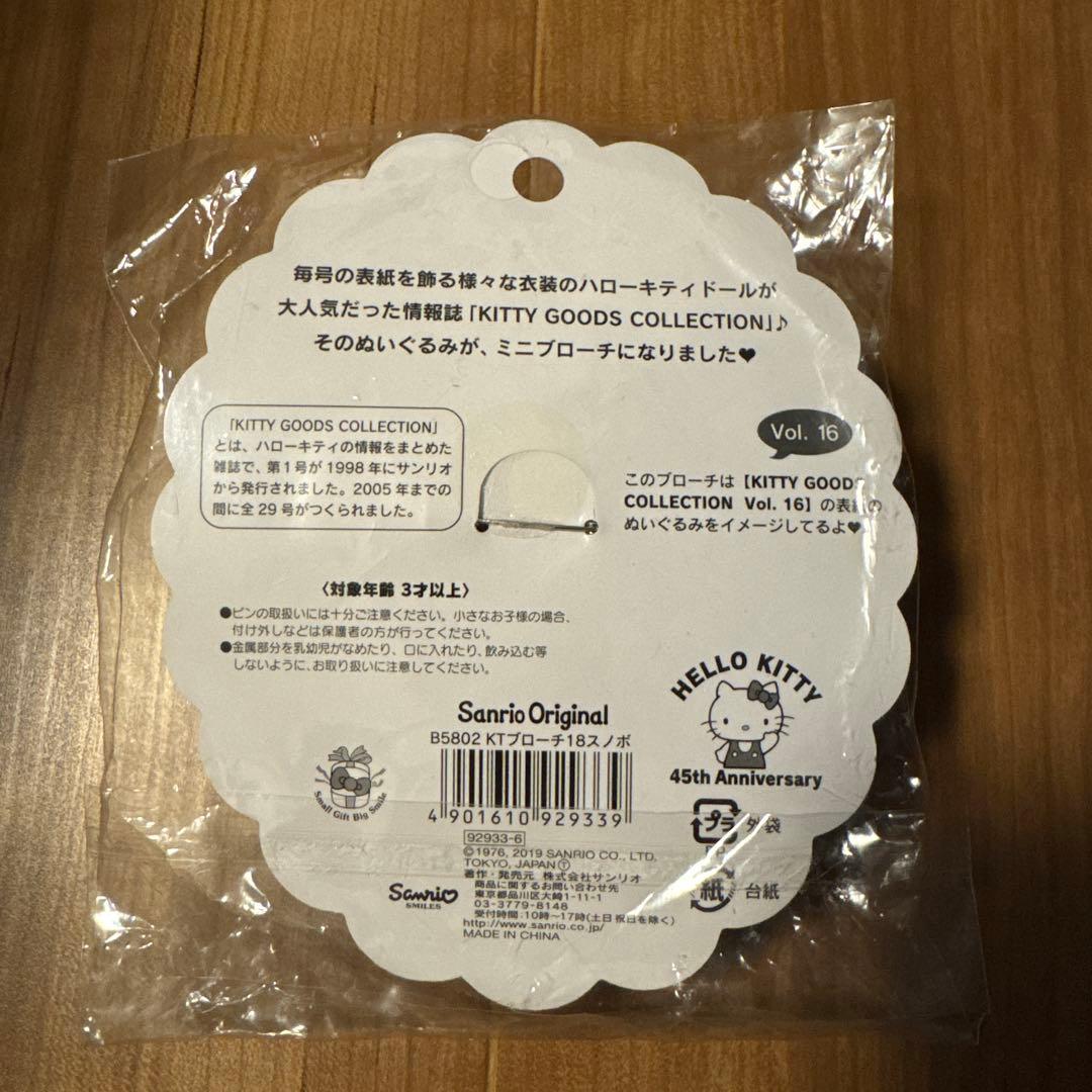 サンリオ ハローキティ 45th Anniversary ミニブローチ スノボ - メルカリ