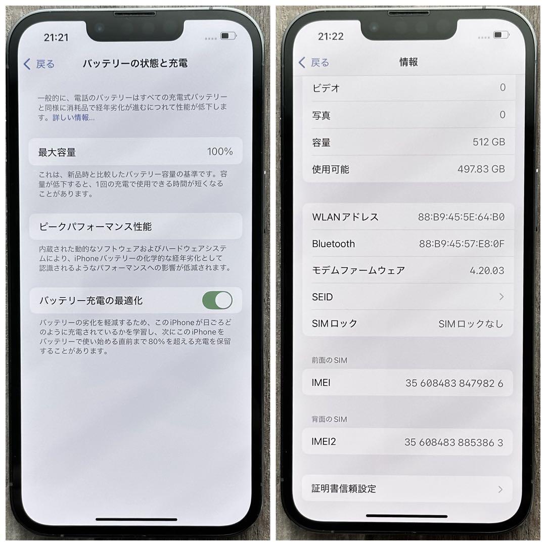 【良品◎超大容量‼︎】iPhone13Pro 本体 512GB SIMフリー