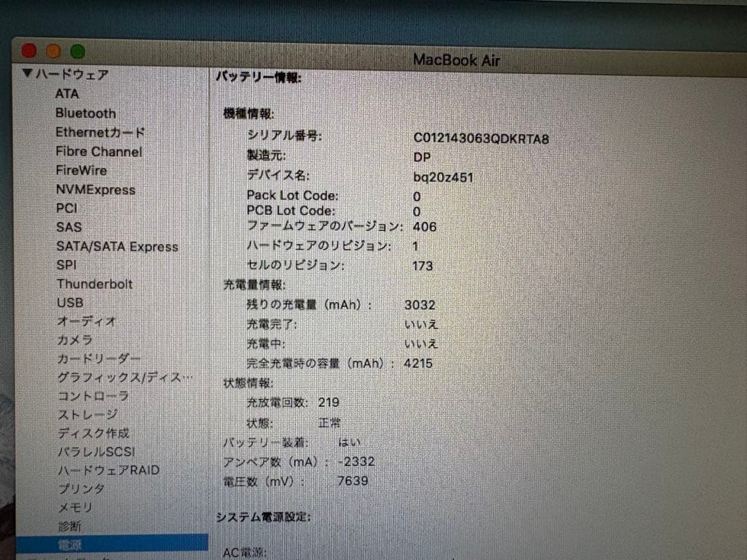 MacBook Air 11インチ 箱、電源、OSメモリ付き