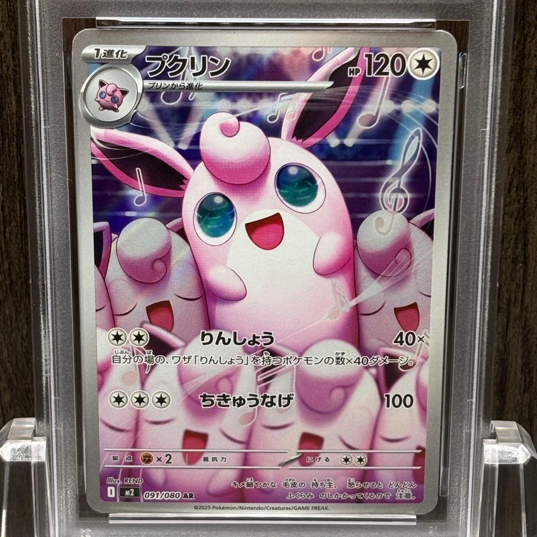 PSA9】 ポケモンカードゲーム プクリン AR インフェルノX - メルカリ