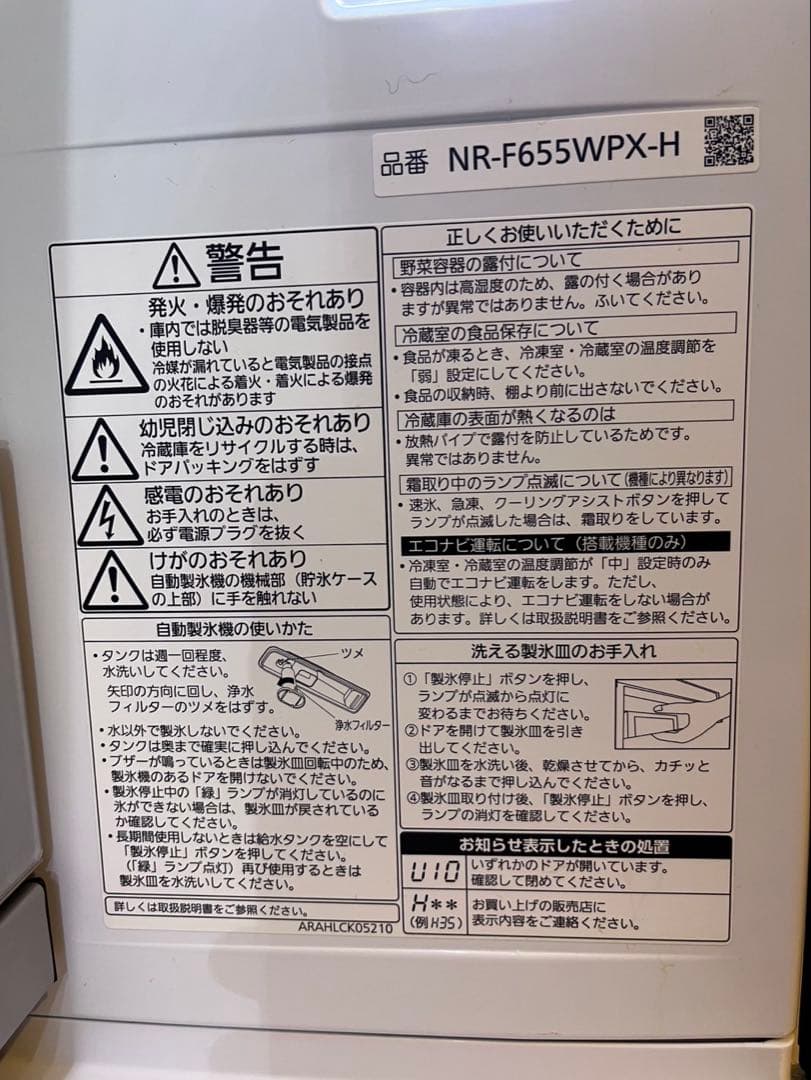 【動作品】 パナソニック NR-F655WPX-H 2019年製 650L