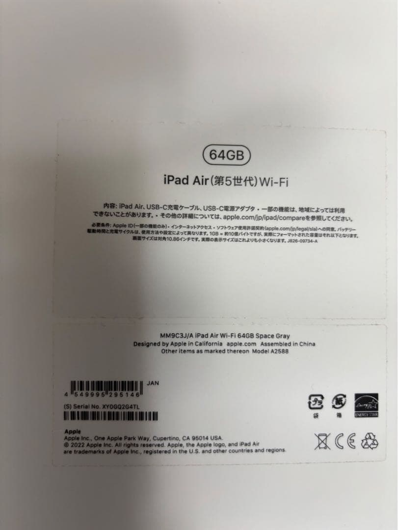 iPad Air 第五世代　64GB 美品　スペースグレー