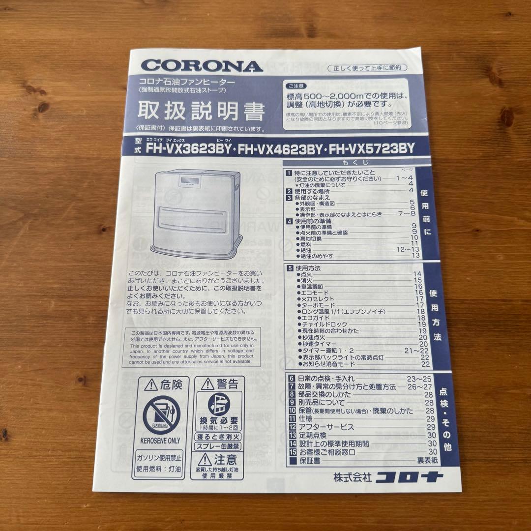【CORONA 2023年製】石油ファンヒーター