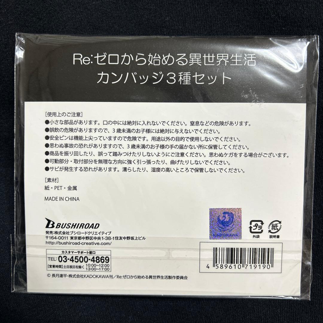 激レア レム エミリア 夏祭り 缶バッジセット - メルカリ