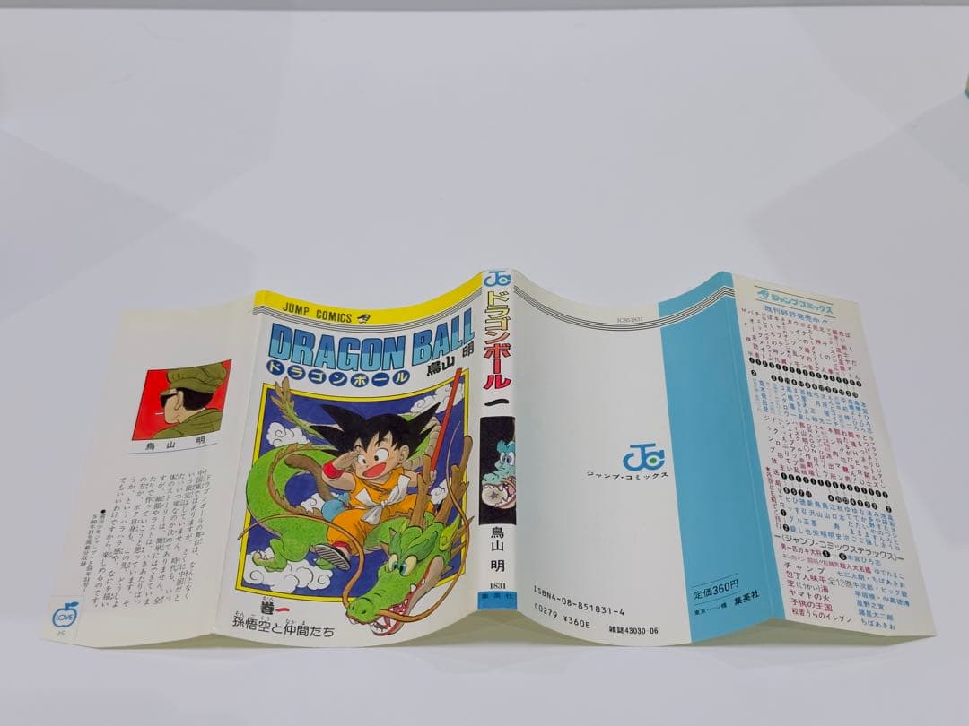 1巻初版】ドラゴンボール 1〜42巻 初版17冊 - メルカリ