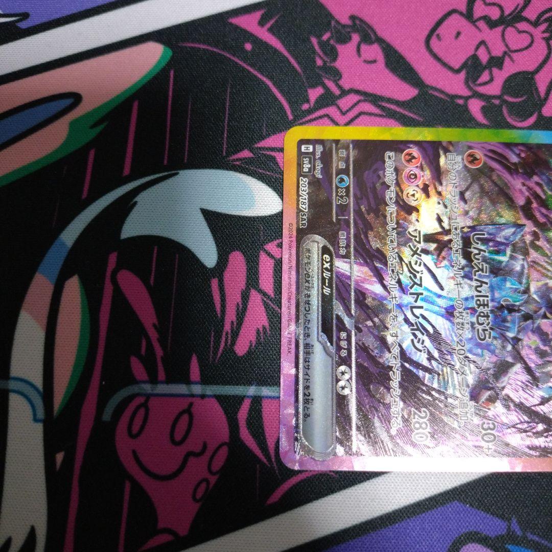 ポケモンカード ソウブレイズex sar テラスタルフェス 203/187 - メルカリ