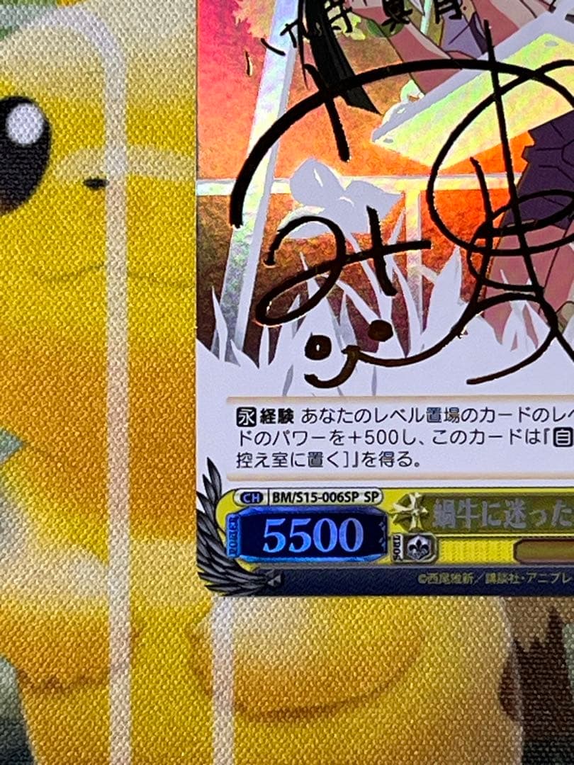 蝸牛に迷った少女 八九寺真宵 SP - メルカリ