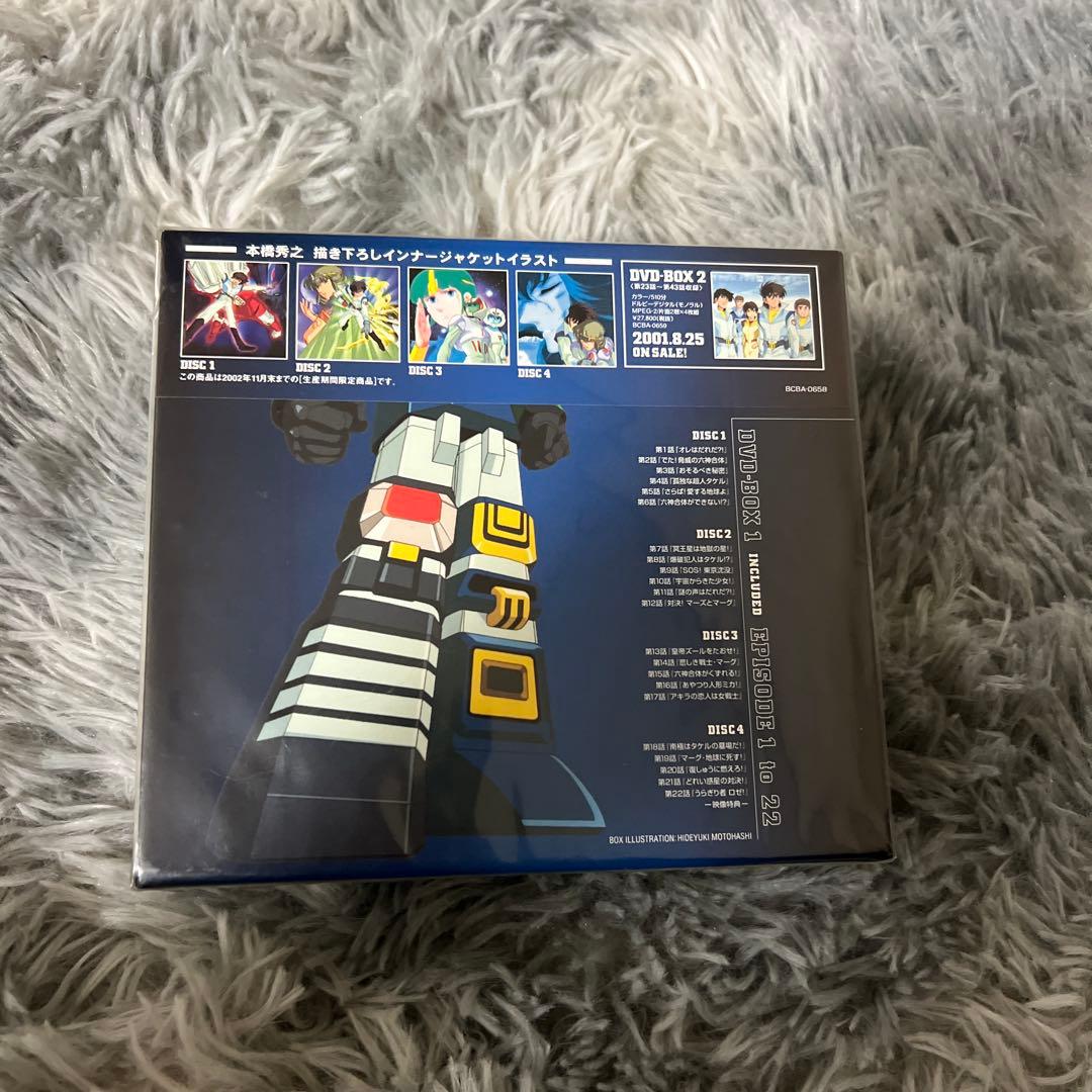 六神合体ゴッドマーズ DVD-BOX1〈2002年11月24日までの期間限定生