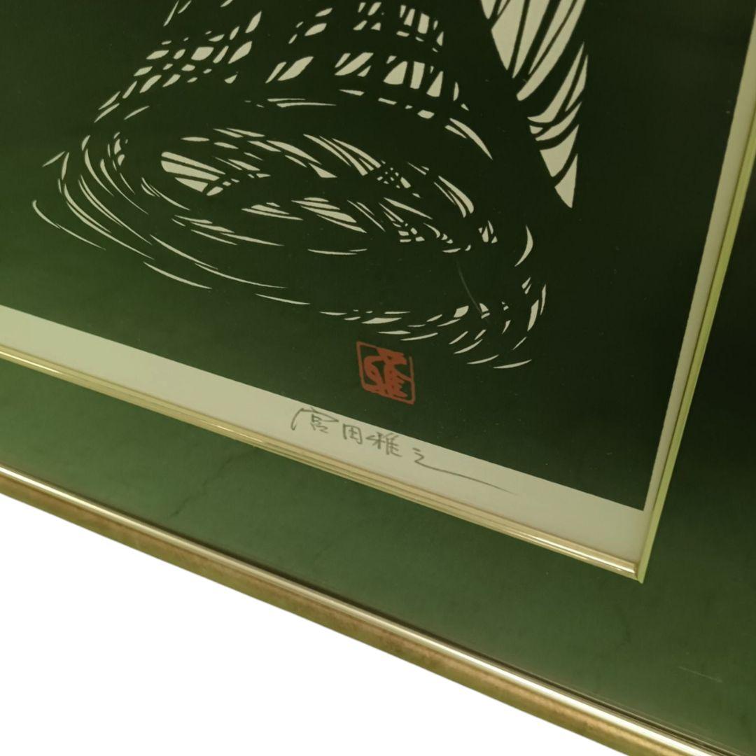 光る君へ 紫式部 源氏物語 切絵 巨匠 宮田雅之 刀勢画 『中世源氏