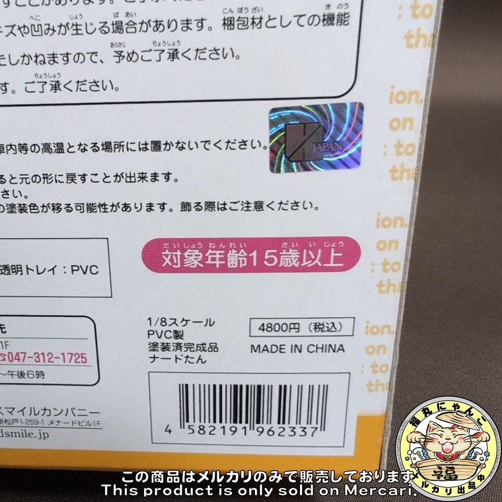 【未開封】アキバBlog ナードたん 1/8 完成品フィギュア　グッスマ