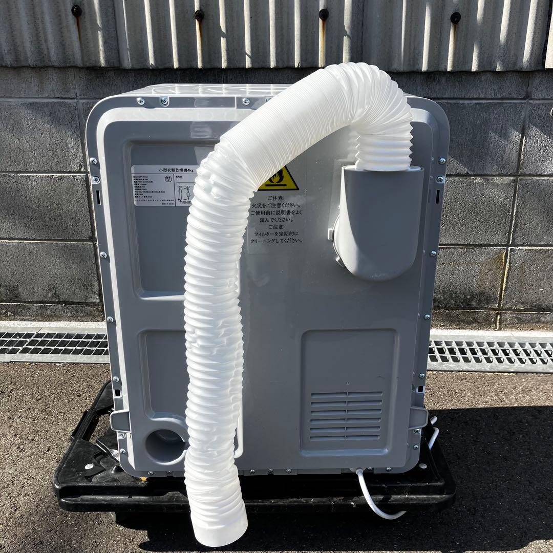 電気衣類乾燥機 4kg SENTERN ES299484AAA