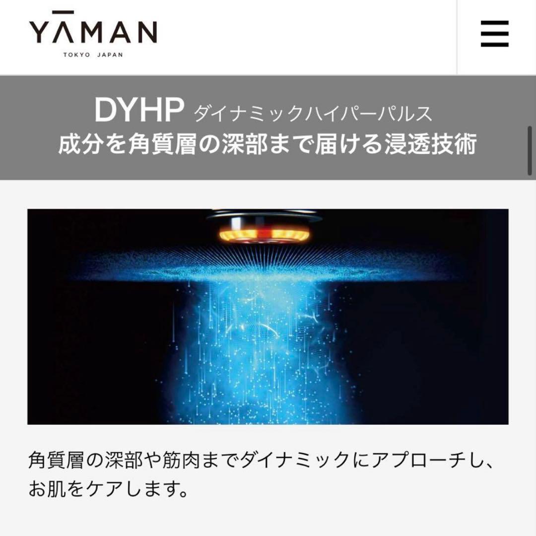 16万5千円→ YA-MAN★Photo plus prestigeSS 美顔器