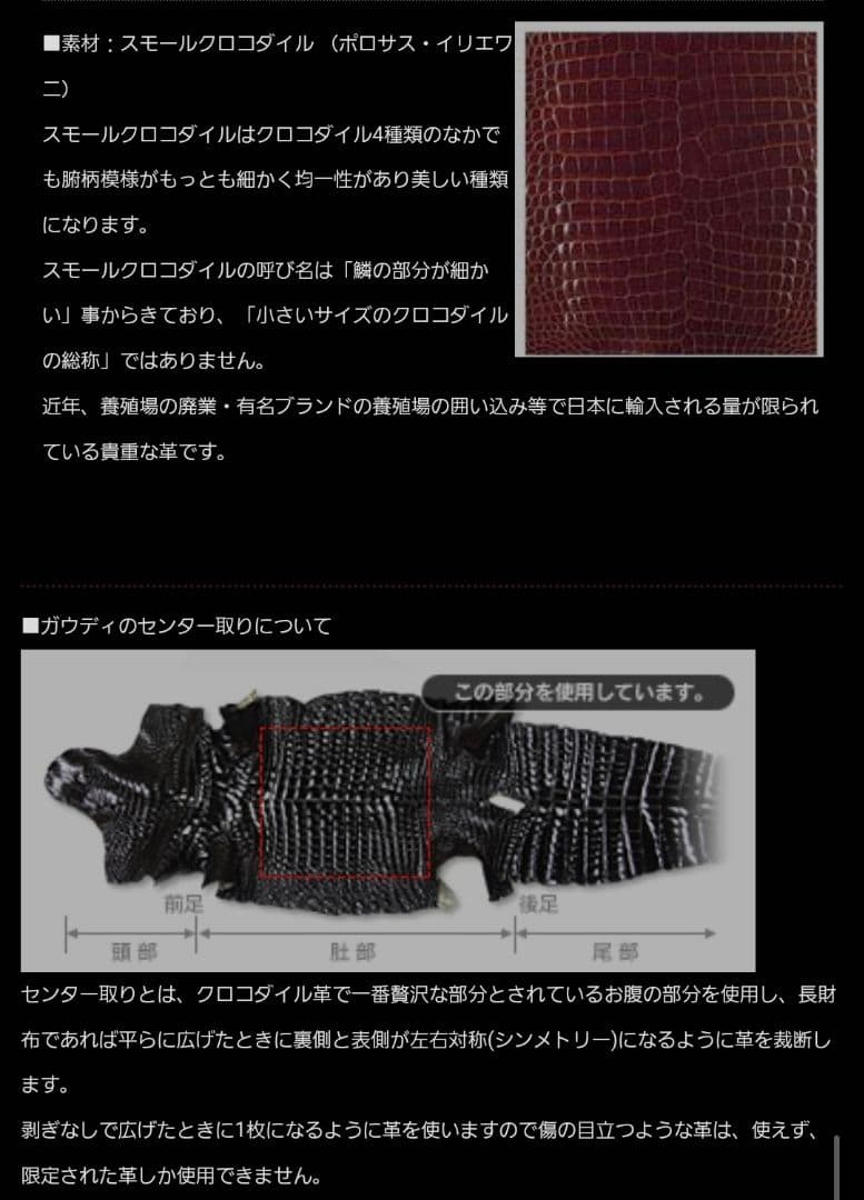 日本製 クロコダイル 無双長財布（切り目） ガウディTOKYOJAPAN - メルカリ