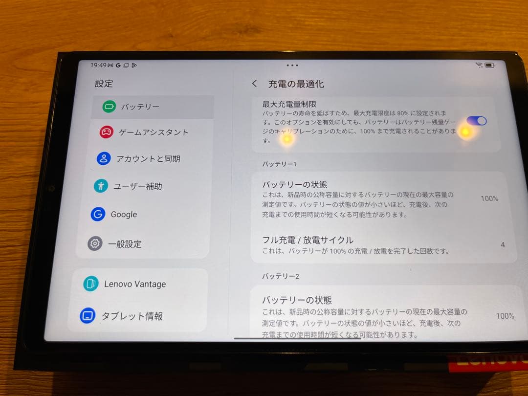 【国内版-美品】Lenovo Legion Tab 8.8 -付属品付き