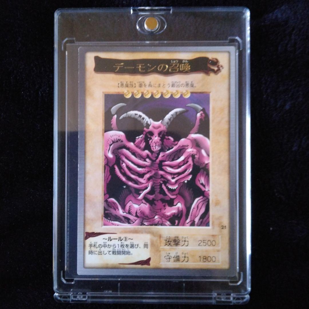 デーモンの召喚 遊戯王カード 1998年製 バンダイ版 - メルカリ