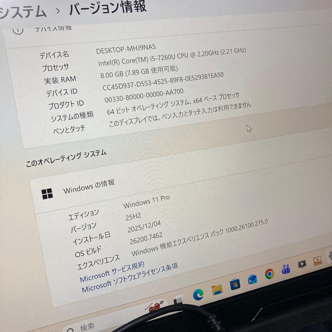 《美品》miniPC　intel NUC7 Core i5　Win11 25H2
