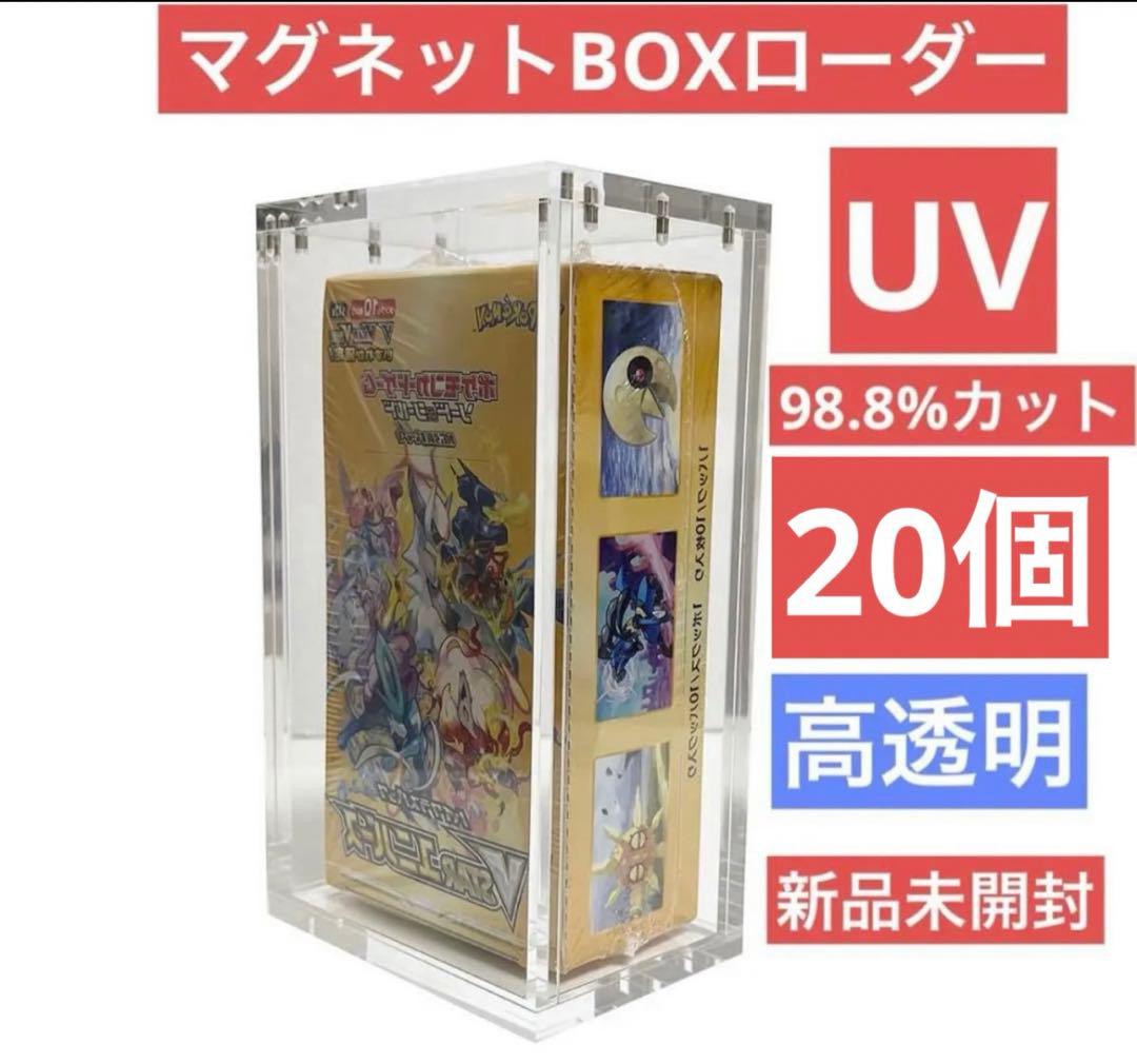 20個　ハーフサイズ　BOXローダー　新品 Amazon.co.jp: EYESRAIL Boxx Guardian ポケモンカード用 BOX ローダー