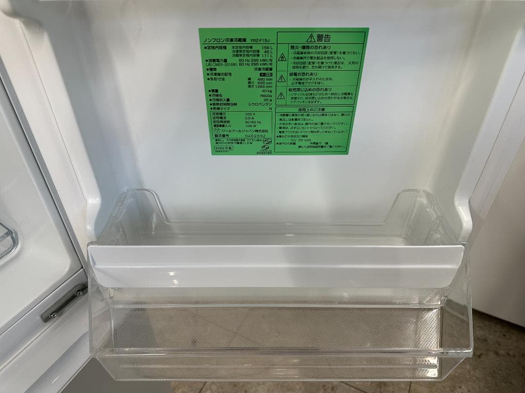 ヤマダ電機　冷凍冷蔵庫　156L　YRZ-F15J　2022年製