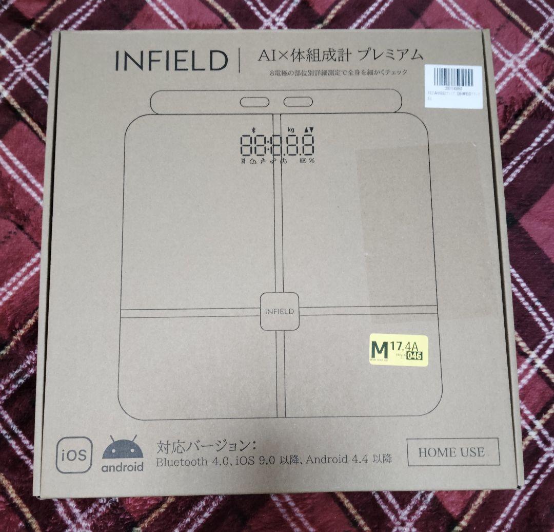 INFIELD AI×体組成計 プレミアム - メルカリ
