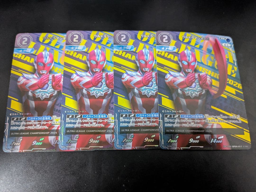 ウルトラマンカードゲーム ウルトラマンオメガ チャンピオンシップ