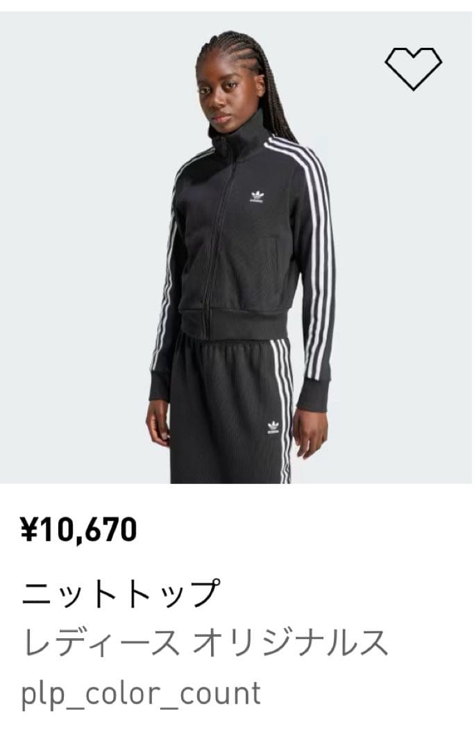限定展開】adidas ジャージ ブラック ニットトップス 短丈 秋服
