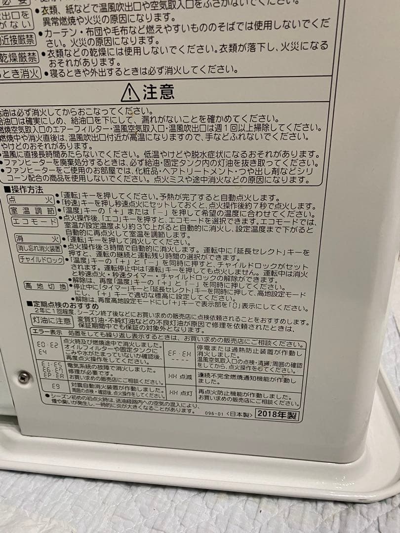 コロナ FH-ST3617BY 石油ファンヒーター 10-13畳 2018年製