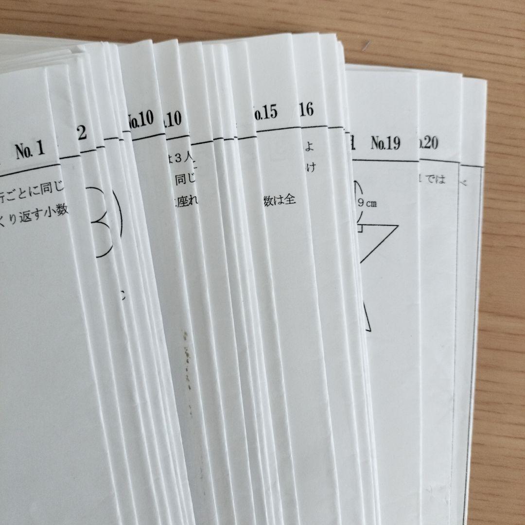 灘中合格プリント No.1〜40 0組 算数 最レ 算数オリンピック 浜