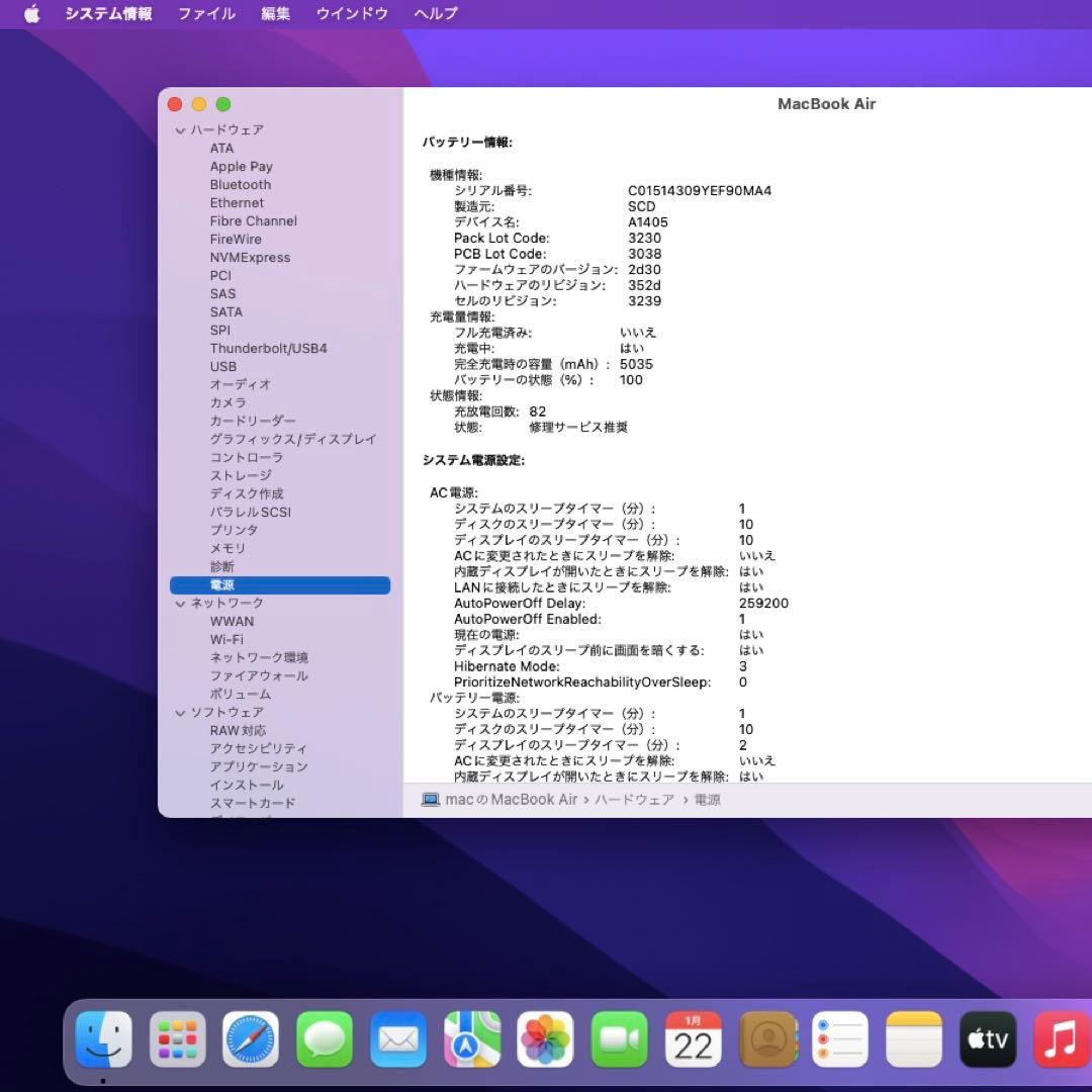 【ジャンク】MacBook Air 13インチ 2017年 A1466