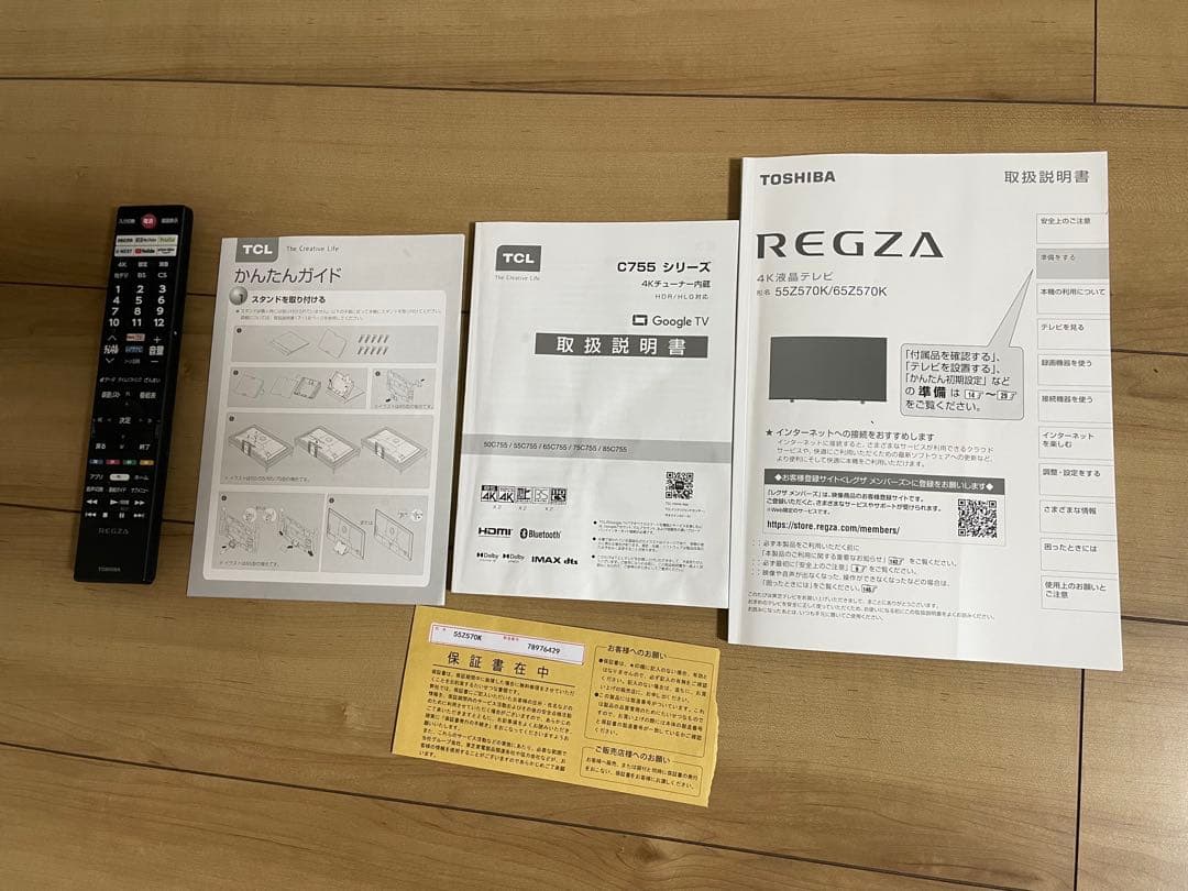 ※ ジャンク品 ※ TOSHIBA 55Z570K BLACK 液晶テレビ