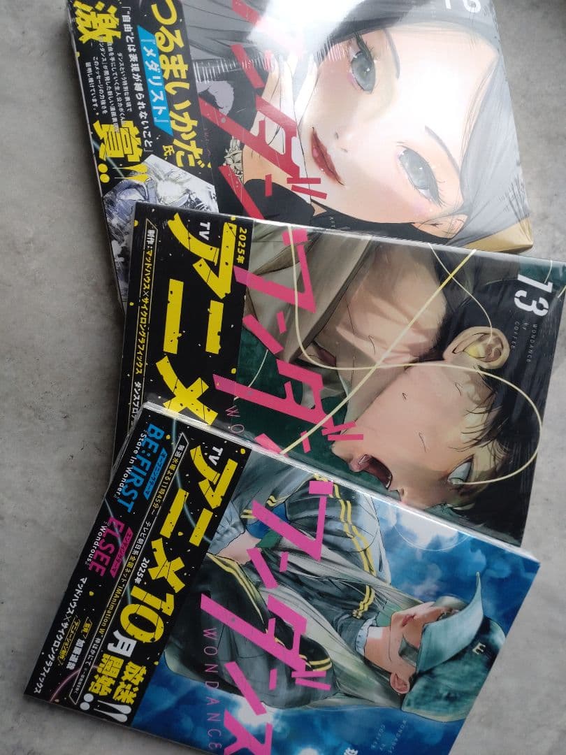 未開封多数】ワンダンス 全巻セット 1-14巻