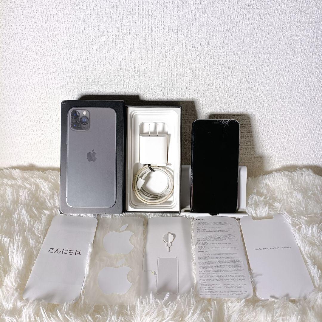 Apple iPhone 11 Pro 256GB スペースグレー