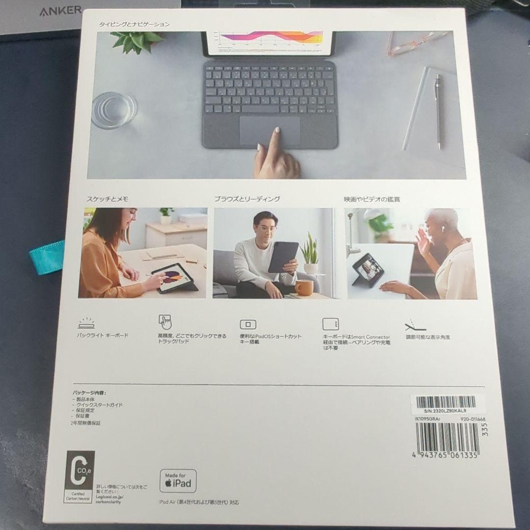 Logicool Combo Touch iPad Air用キーボードカバー