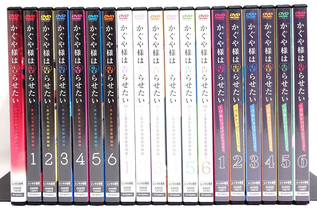 かぐや様は告らせたい【1期+2期+3期+劇場版】DVD 全19巻 Amazon.co.jp: かぐや様は告らせたい ~天才たちの恋愛頭脳戦