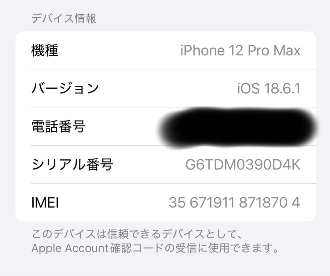 Tom君様 Apple iPhone 12 pro max 256GB シルバー
