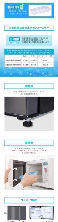 冷蔵庫 小型 1ドア ひとり暮らし 一人暮らし 46L