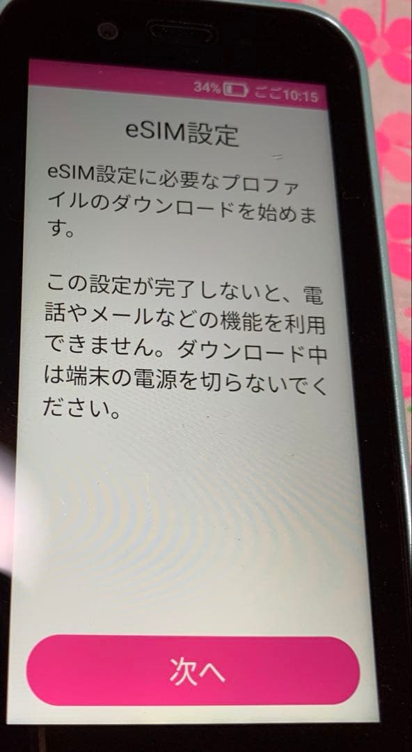 キッズフォン3 ミント