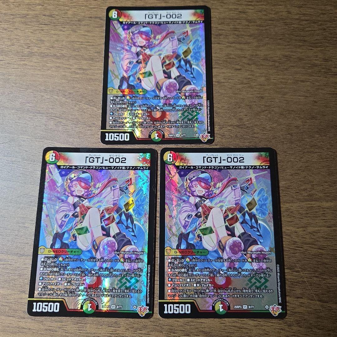 デュエマ まとめ売り 44枚 テクノサムライ グレングラッサ - メルカリ