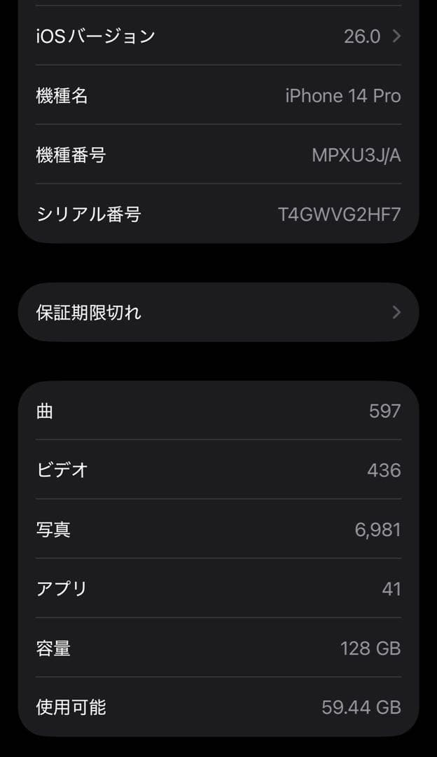 iPhone 14 Pro 本体 128GB スペースブラック
