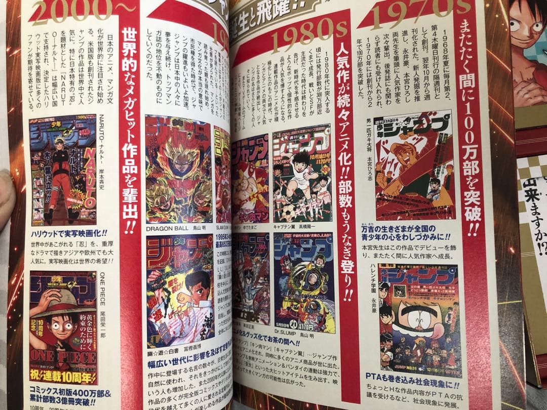 かるたジャン100週刊少年ジャンプ50周年記念 - メルカリ