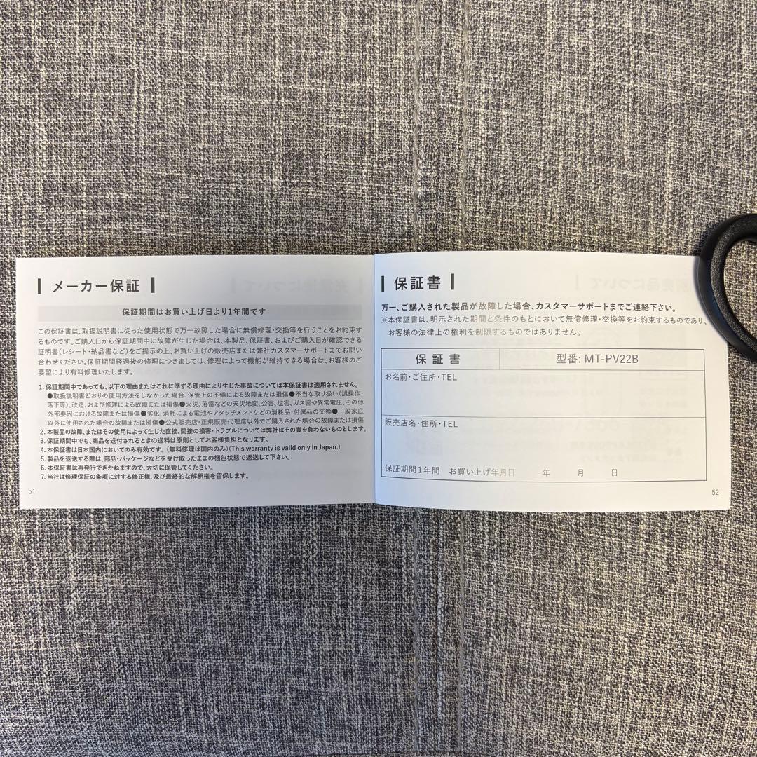 トータルリフト美顔器 MYTREX PROVE -マイトレックス プルーヴ-