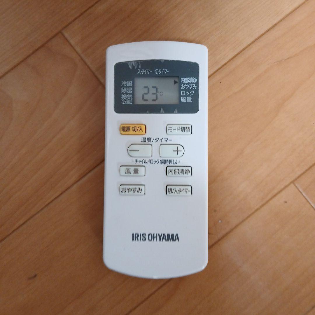 アイリスオーヤマ　IPA-2221G ポータブルクーラー　2021年製