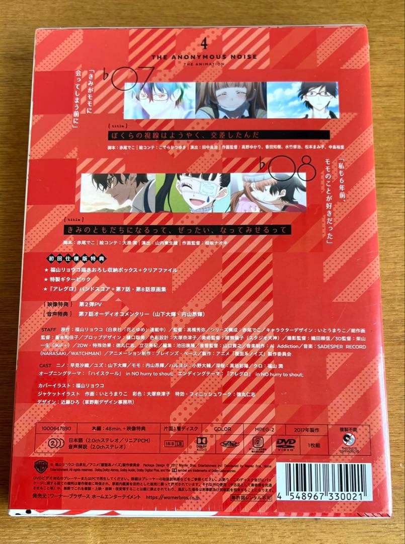覆面系ノイズ Vol.1・6〈初回仕様版〉DVDセット