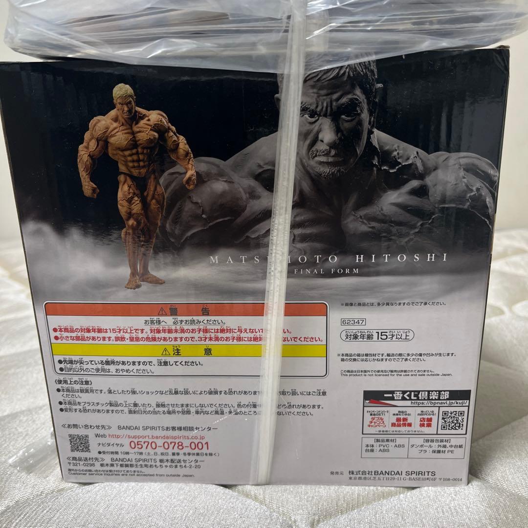 ⭐︎新品BANDAI 松本仁志 フィギュア A賞 未開封 - メルカリ