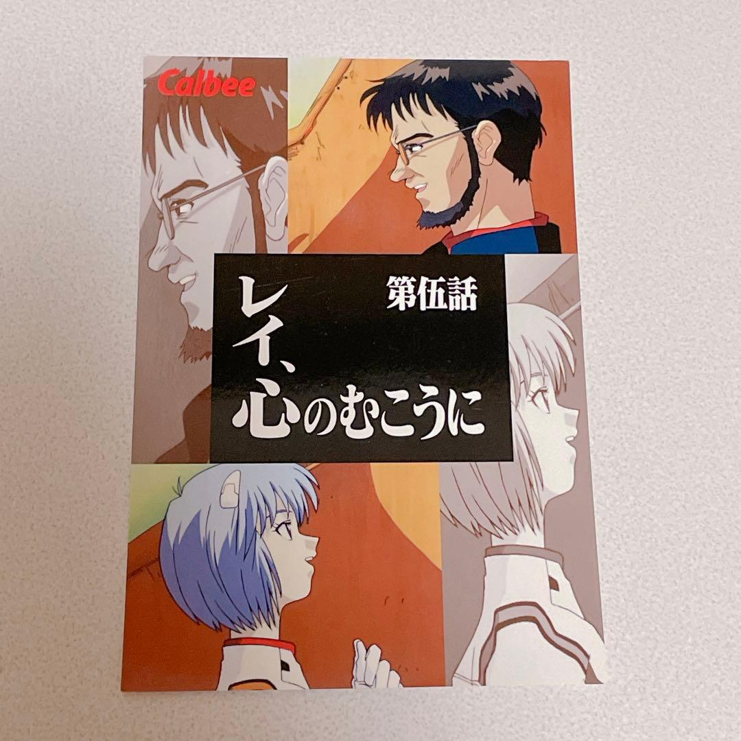 エヴァンゲリオン 限定 ウエハースカード 綾波レイ 碇ゲンドウ - メルカリ