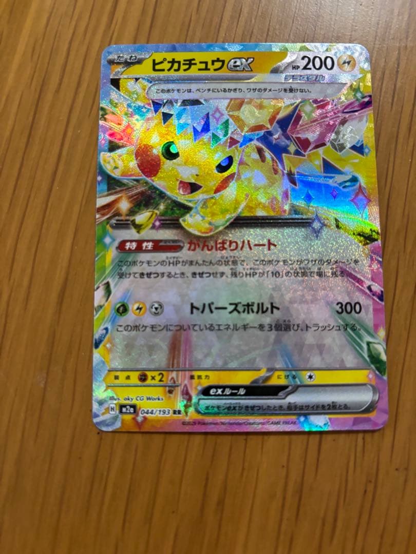 美品】ピカチュウex RR ポケモンカード テラスタルフェスex - メルカリ