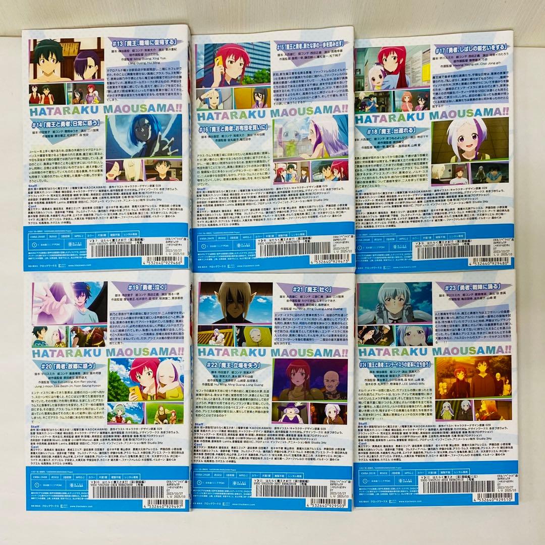 ▷はたらく魔王さま!! 1期+2期+3期 DVD全巻セット 全18巻 - メルカリ